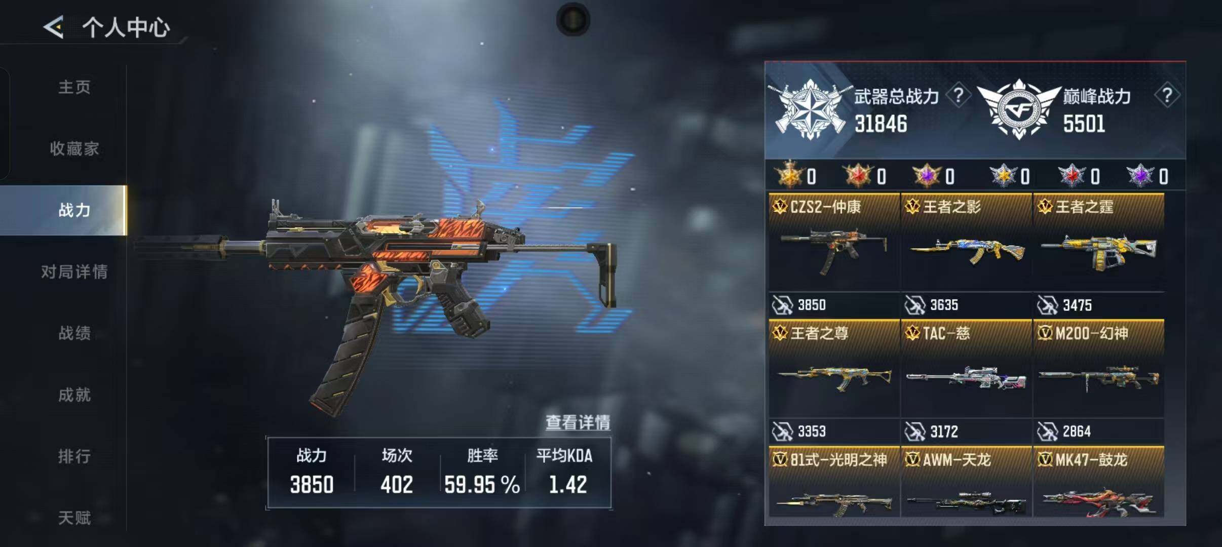 CFMEY49213枪战王者账号详情图26