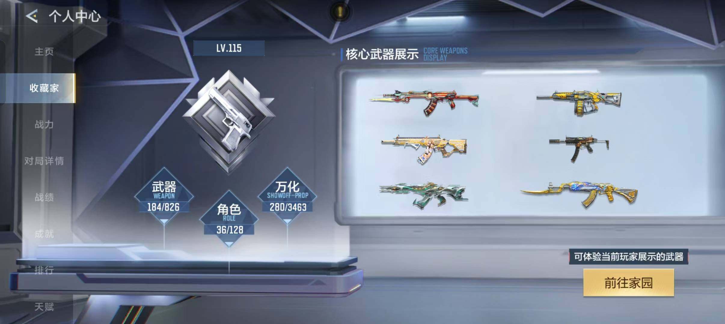 CFMEY49213枪战王者账号详情图27