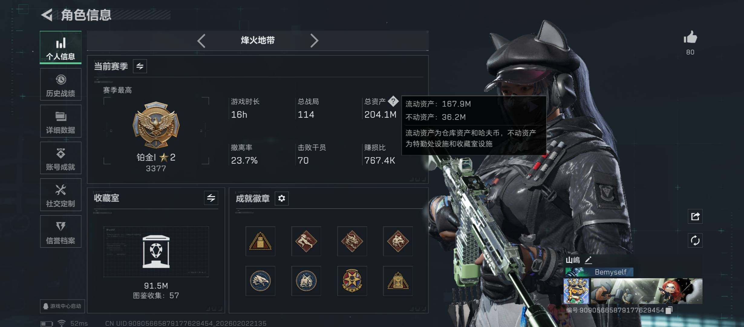 SJZCMW432516三角洲行动账号详情图6