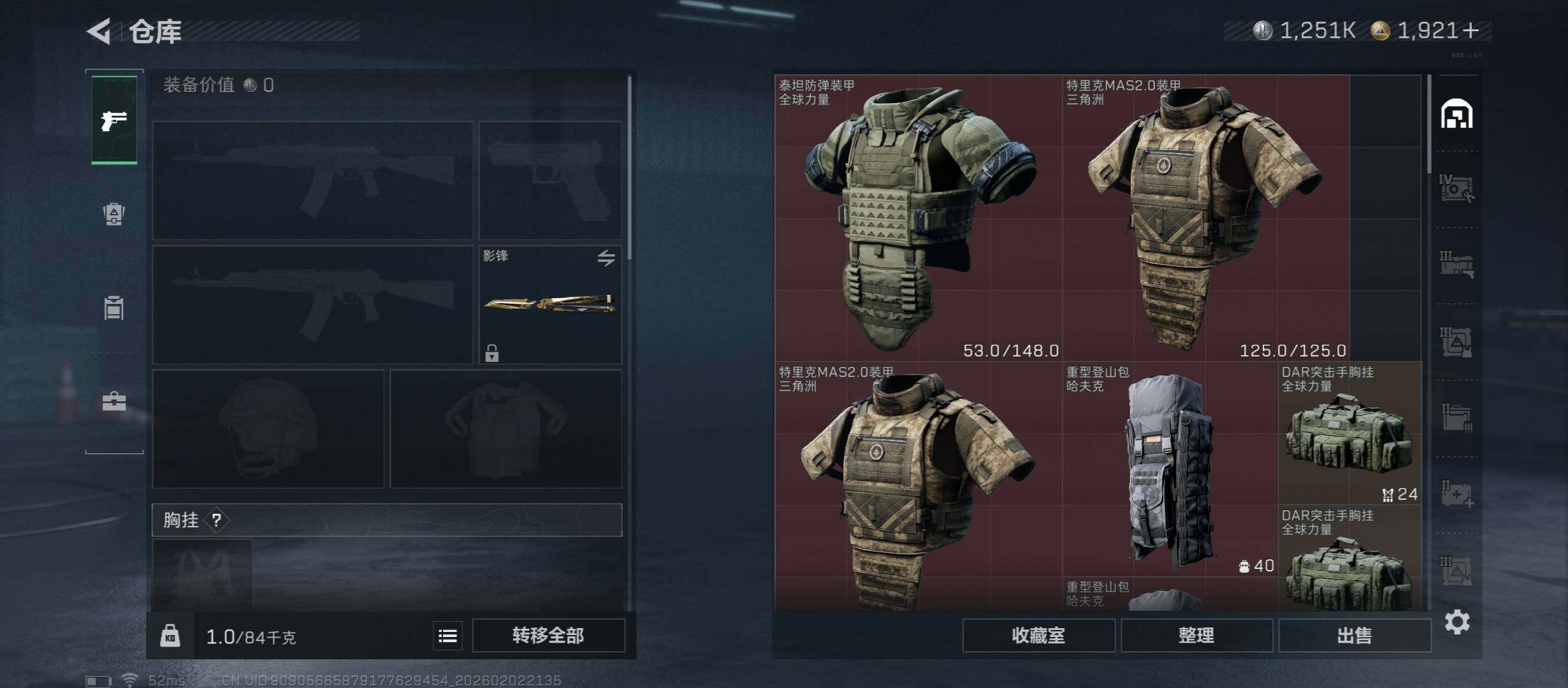 SJZCMW432516三角洲行动账号详情图17