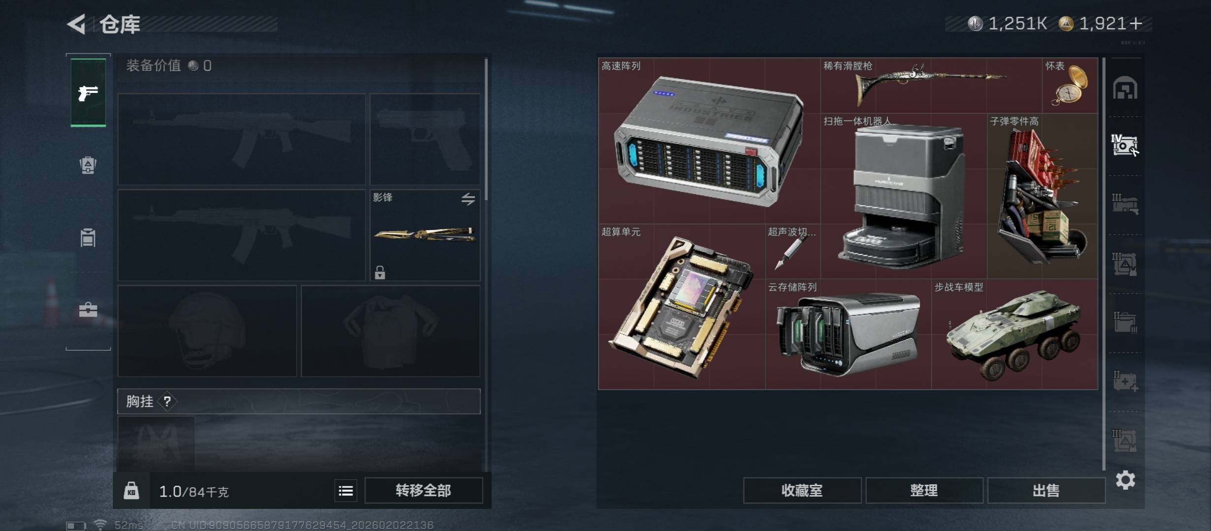 SJZCMW432516三角洲行动账号详情图18