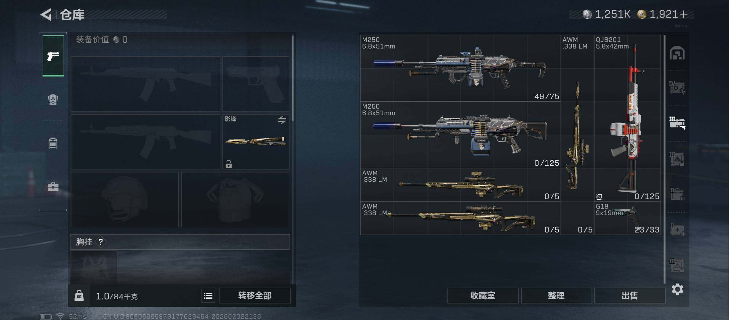 SJZCMW432516三角洲行动账号详情图19