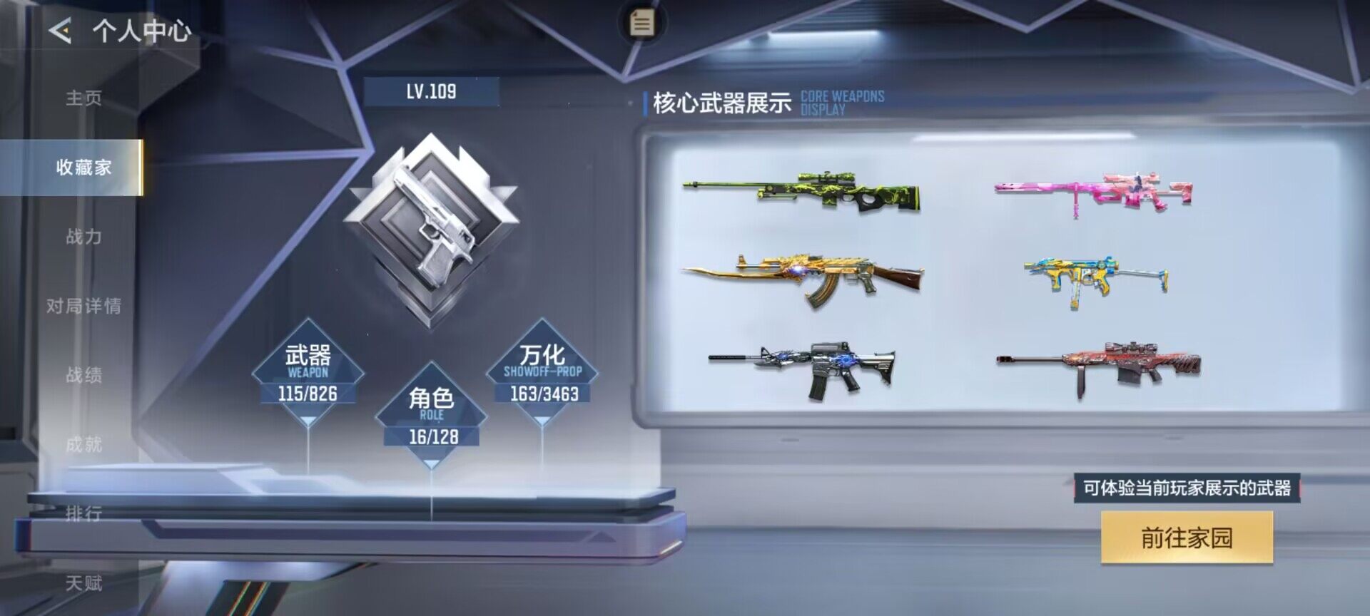 CFMEY48821枪战王者账号详情图5