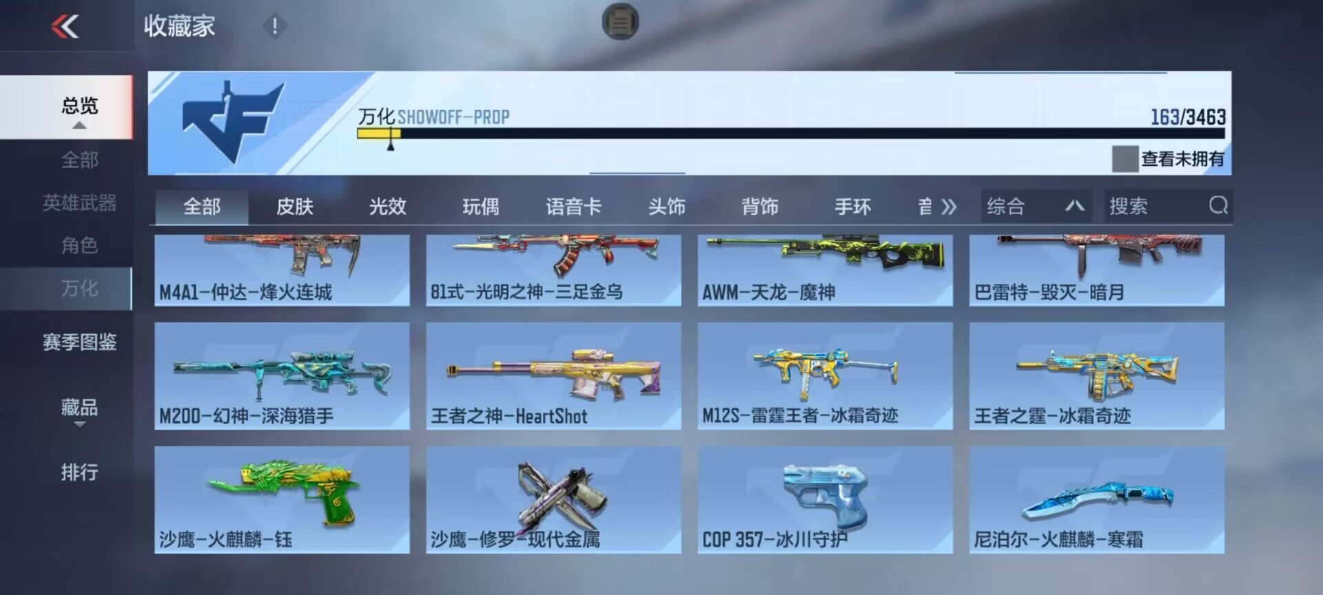 CFMEY48821枪战王者账号详情图13