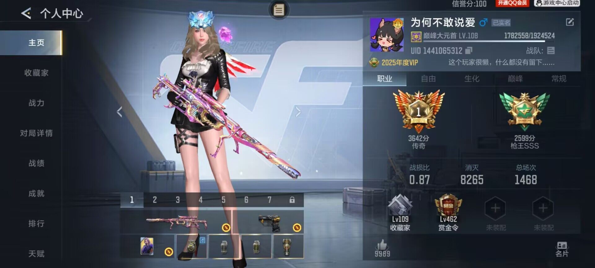 CFMEY48821枪战王者账号详情图4