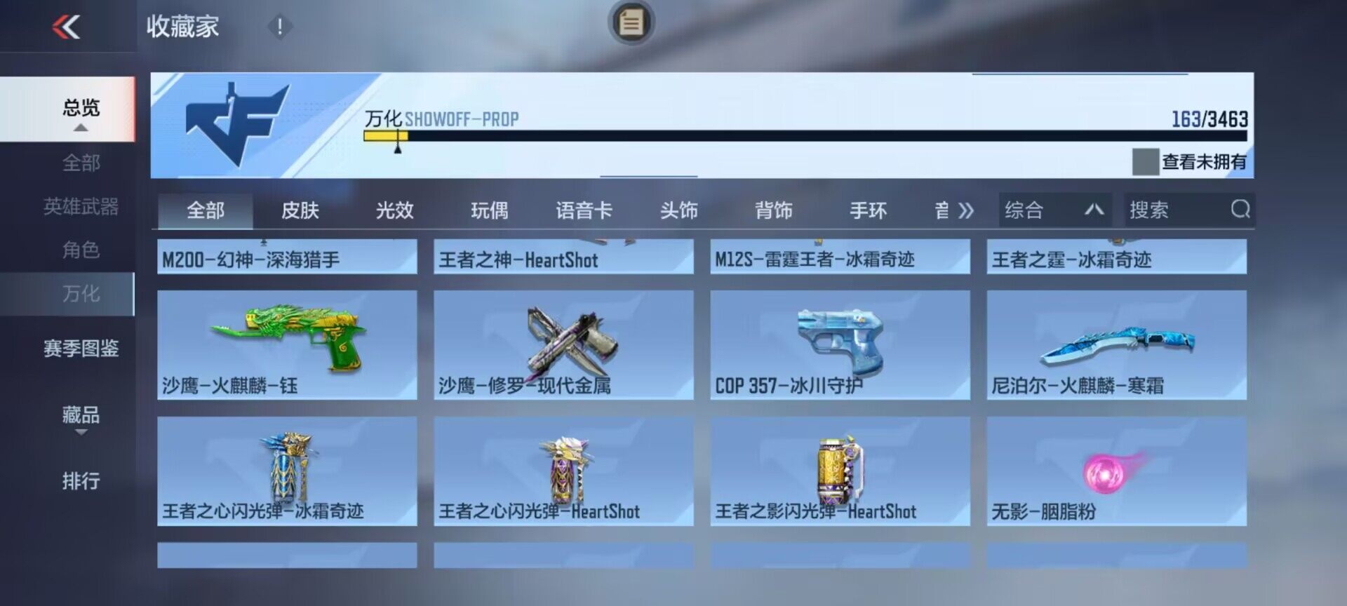 CFMEY48821枪战王者账号详情图14