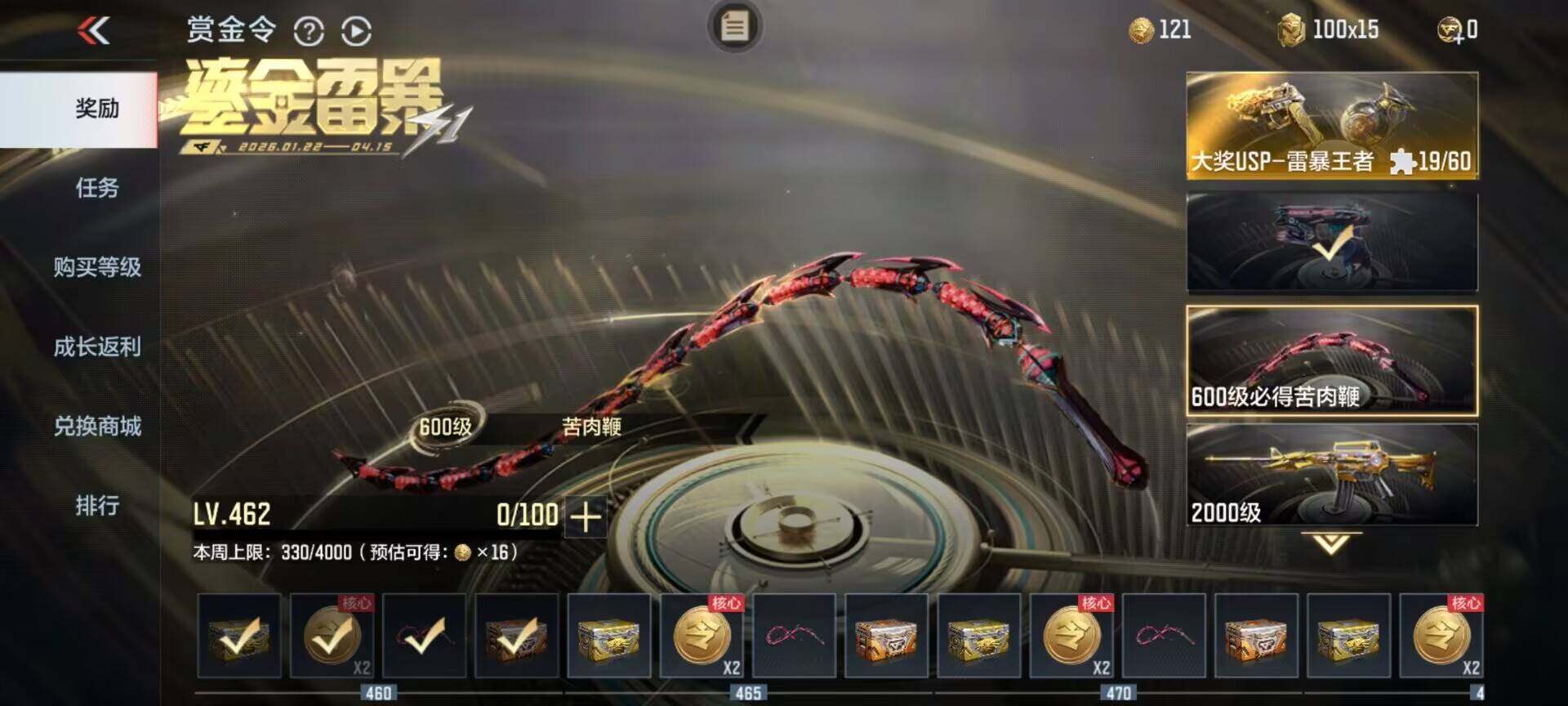 CFMEY48821枪战王者账号详情图11