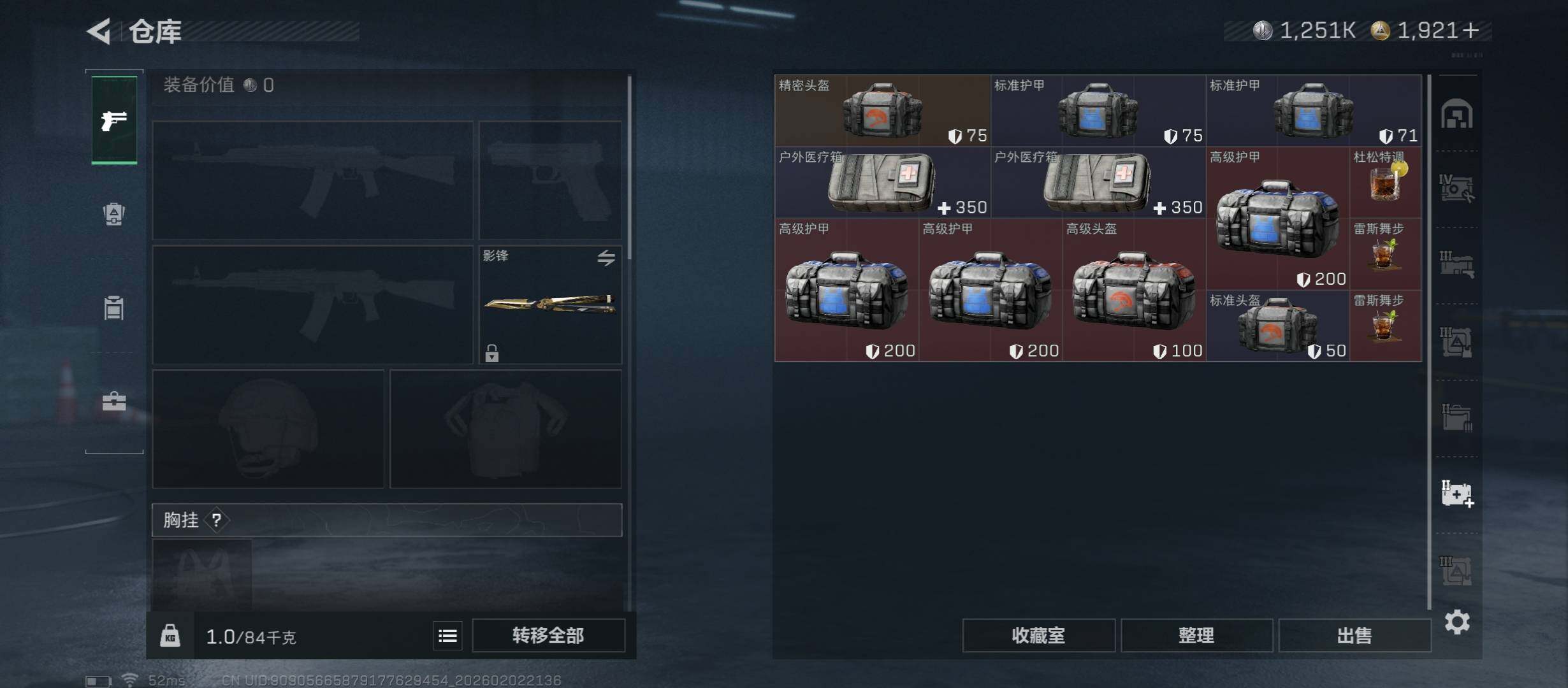 SJZCMW432516三角洲行动账号详情图22