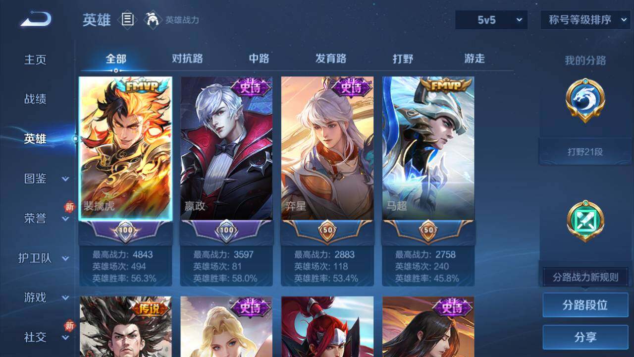 WZ034113026王者荣耀账号详情图8 WZ034113026王者荣耀账号详情图8