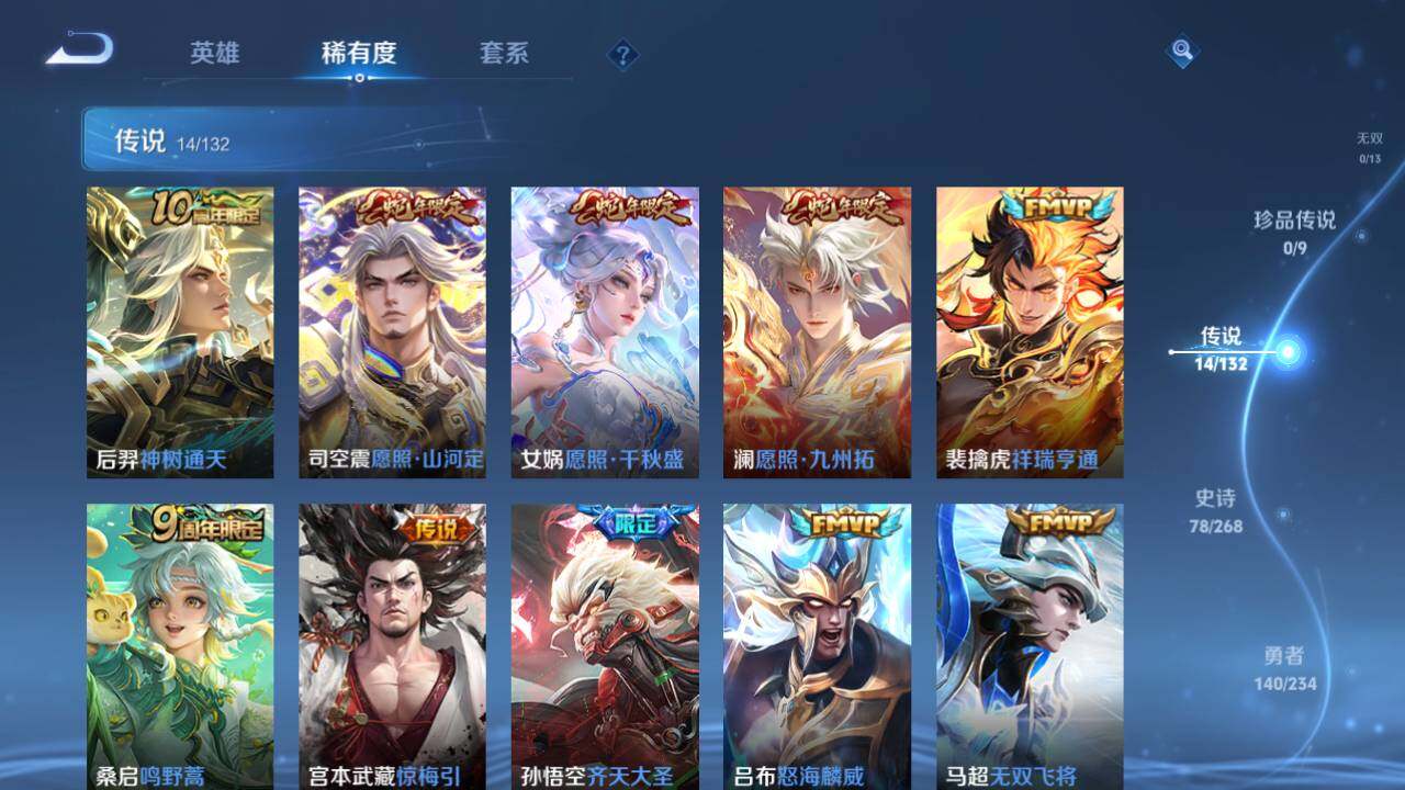 WZ034113026王者荣耀账号详情图11 WZ034113026王者荣耀账号详情图11