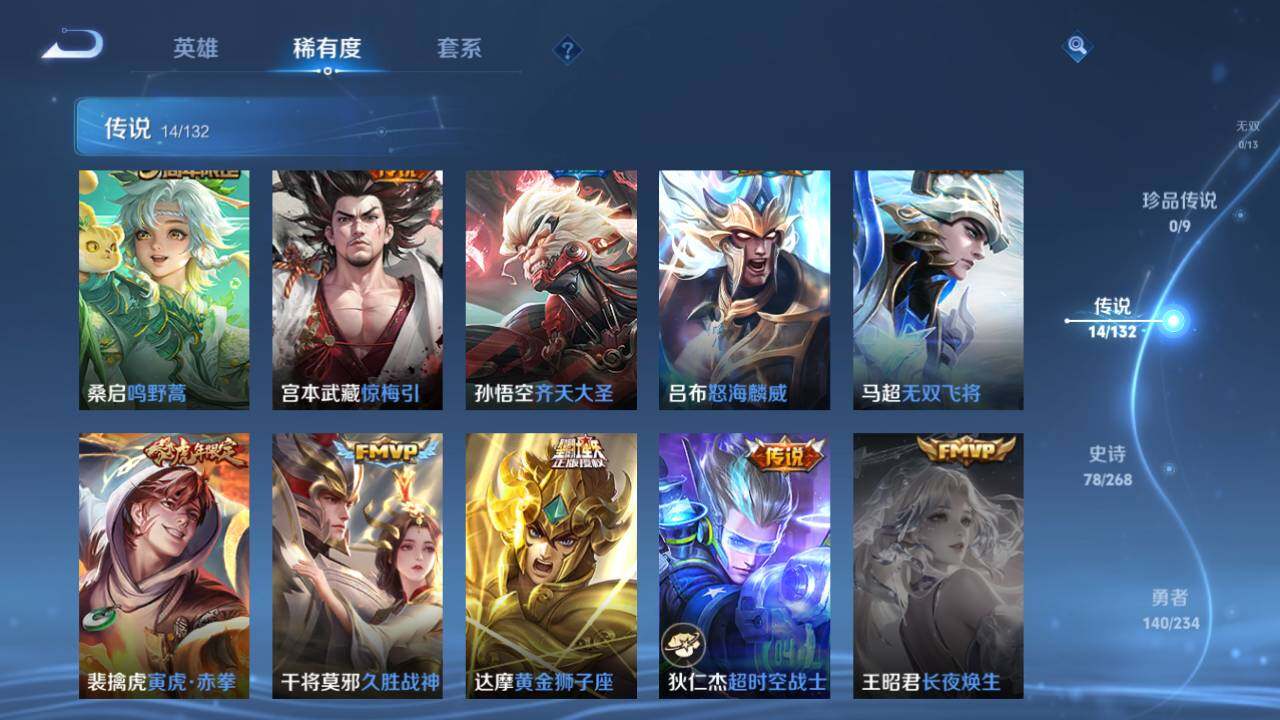 WZ034113026王者荣耀账号详情图12 WZ034113026王者荣耀账号详情图12