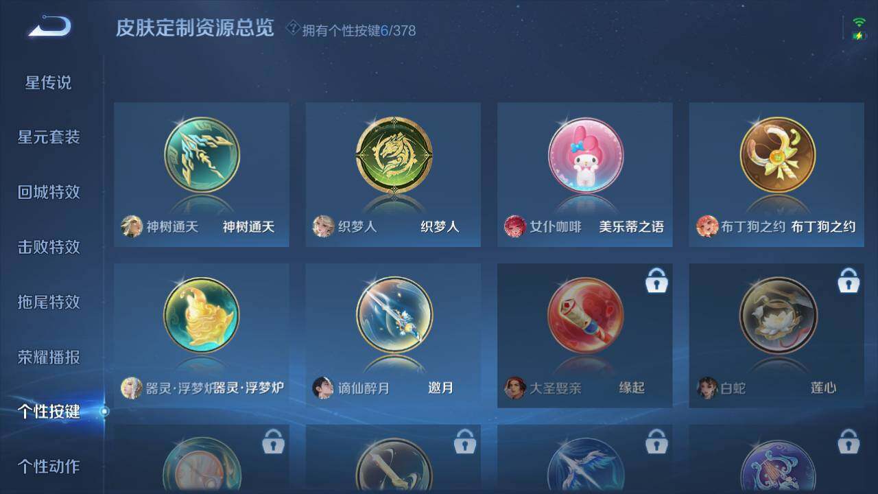 WZ034113026王者荣耀账号详情图16 WZ034113026王者荣耀账号详情图16