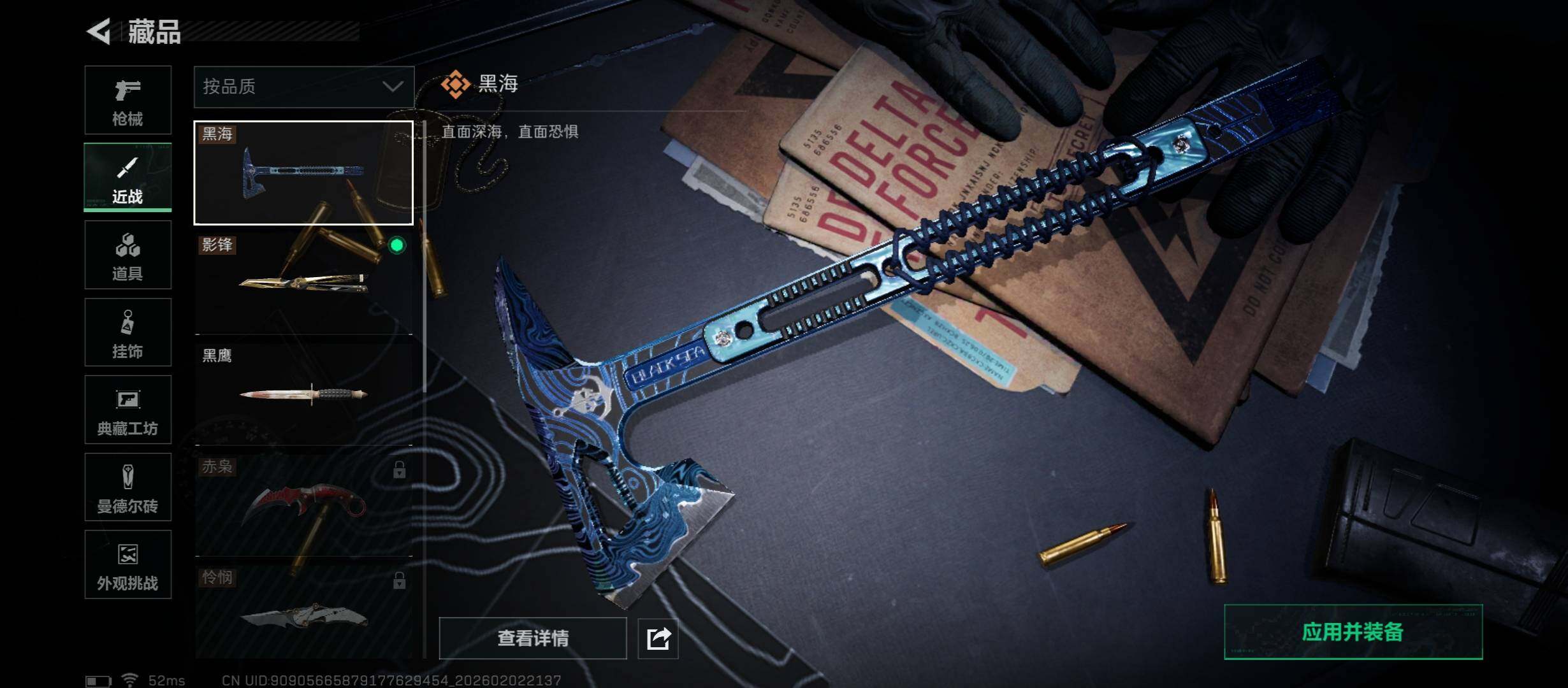 SJZCMW432516三角洲行动账号详情图12