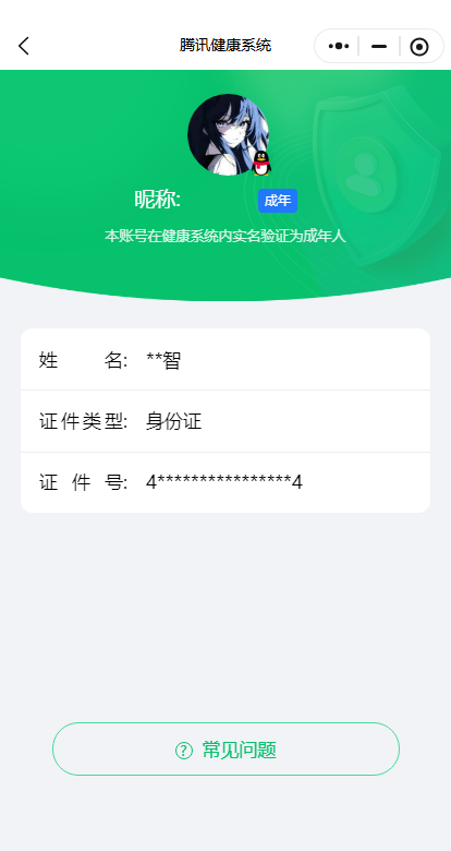 WZKG4113348王者荣耀账号详情图8