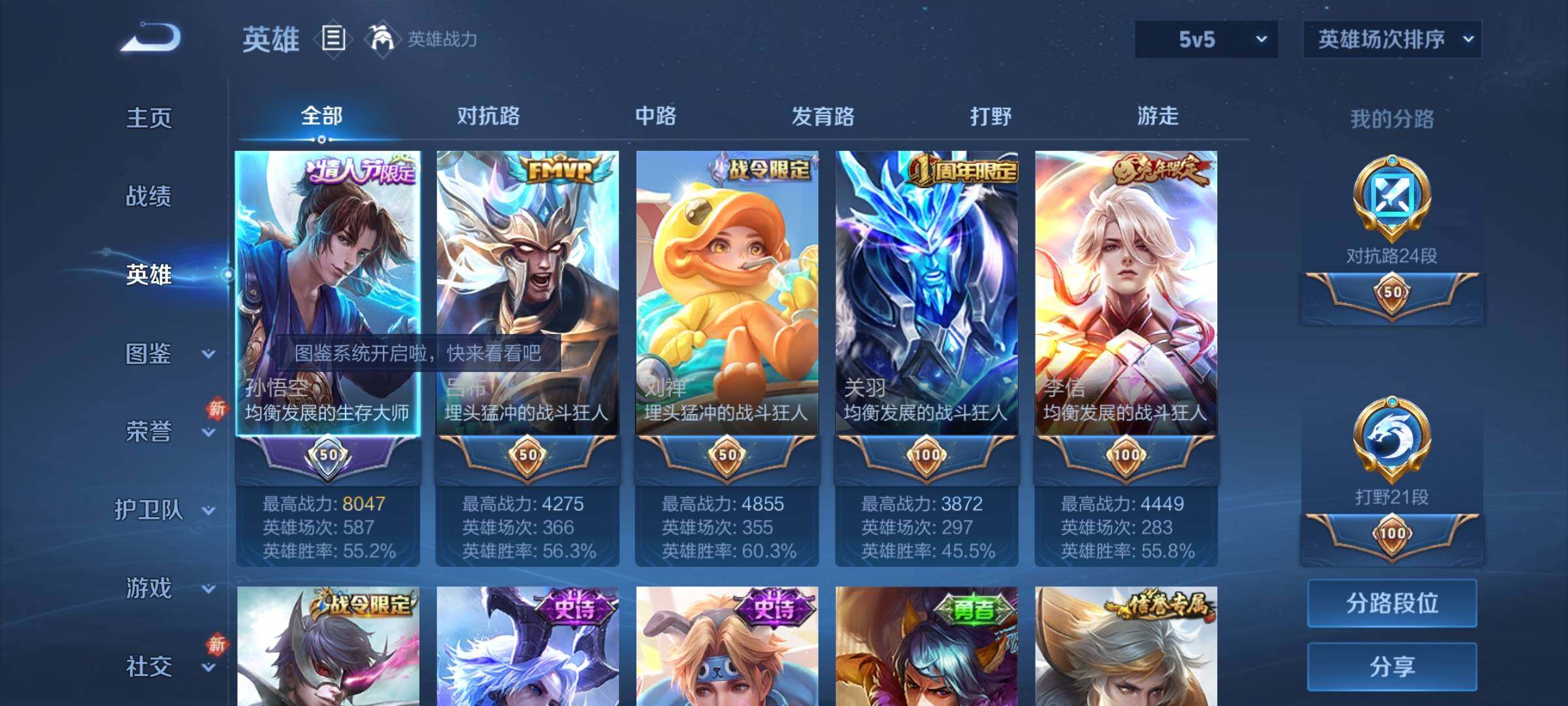 WZKG4113348王者荣耀账号详情图12