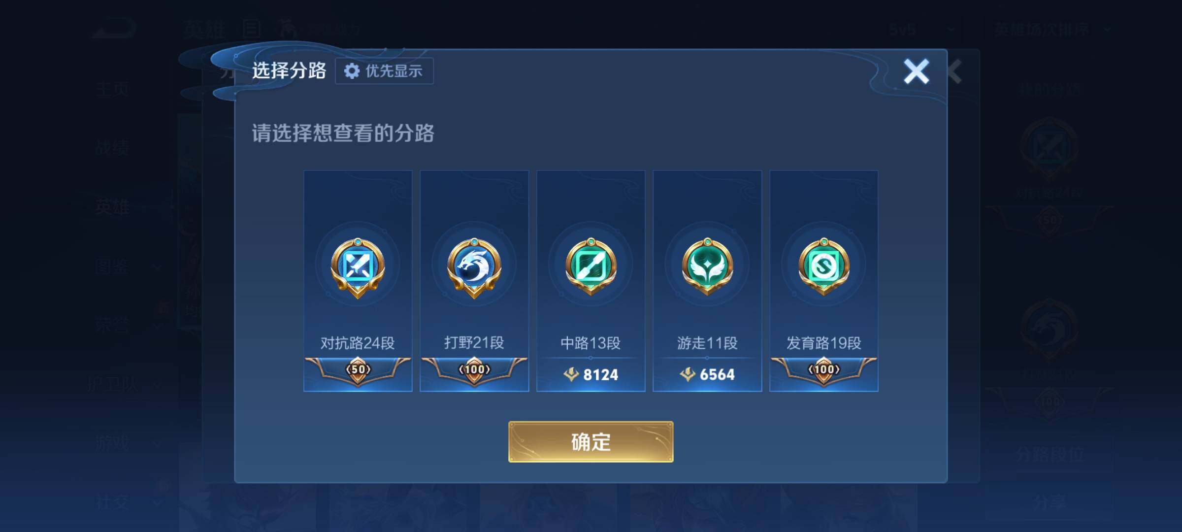 WZKG4113348王者荣耀账号详情图13