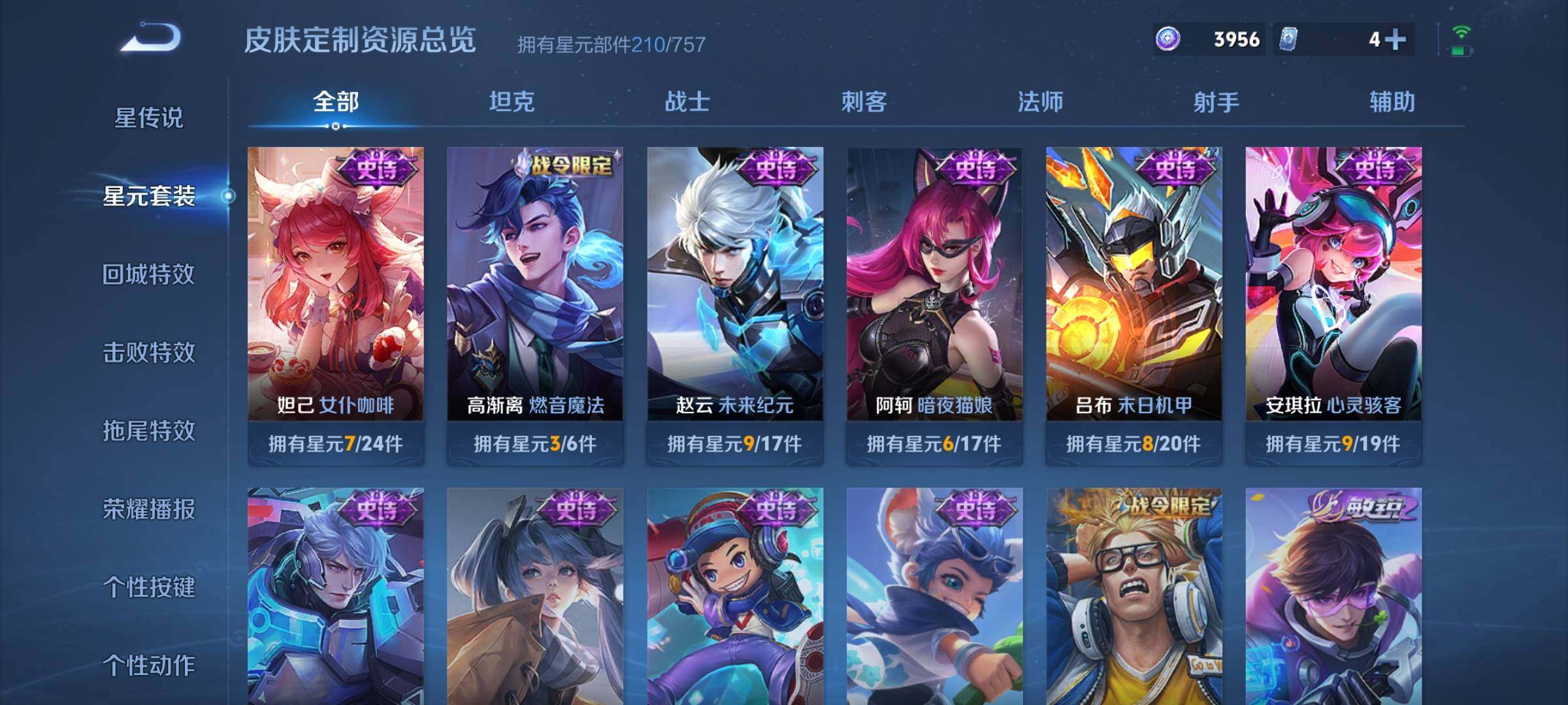 WZKG4113348王者荣耀账号详情图19