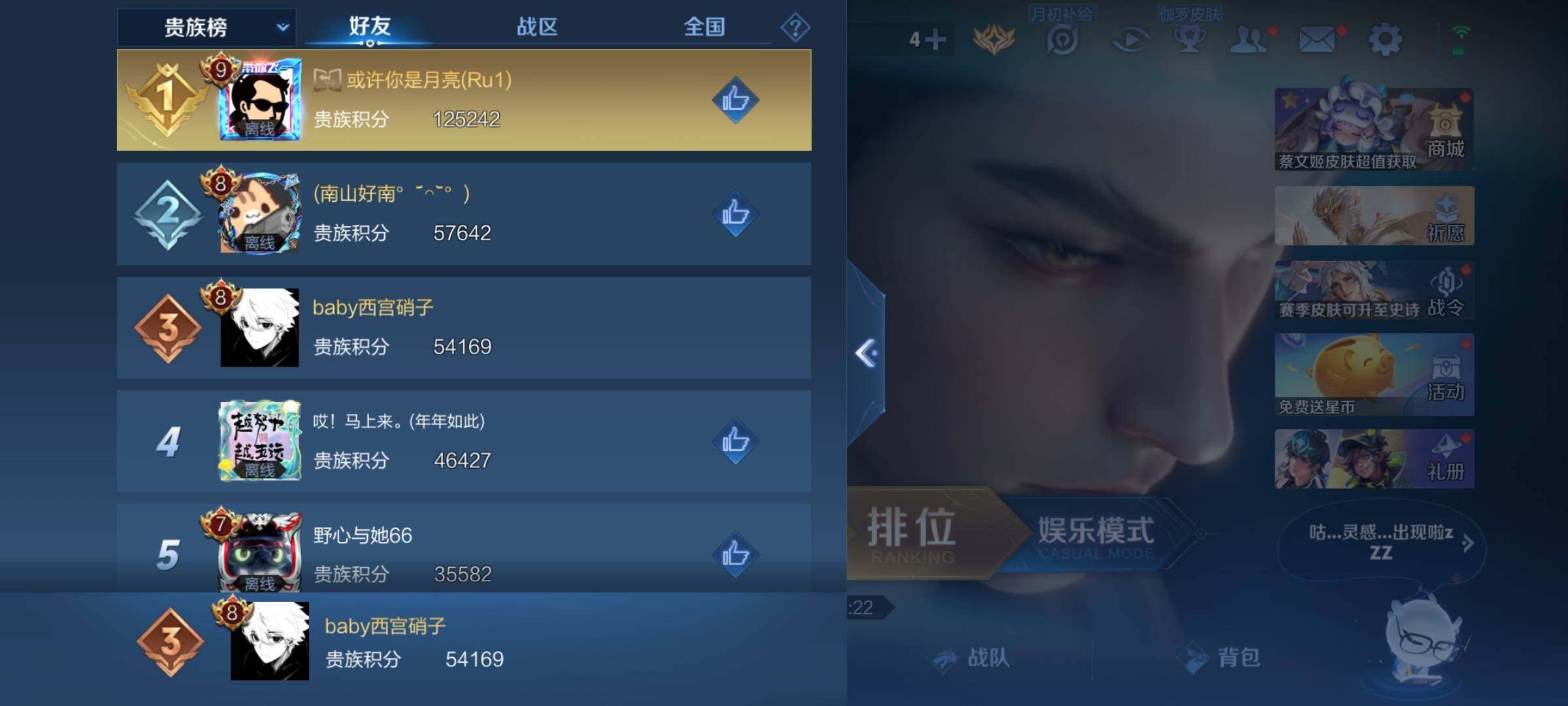 WZKG4113348王者荣耀账号详情图25