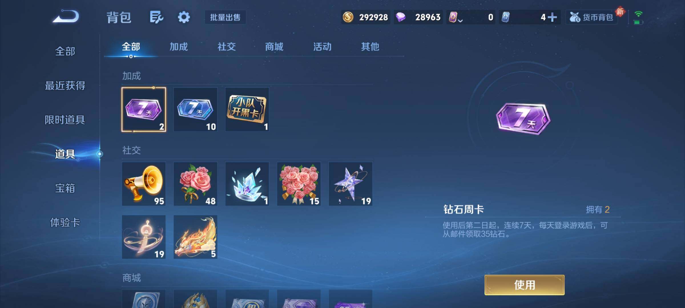 WZKG4113348王者荣耀账号详情图26