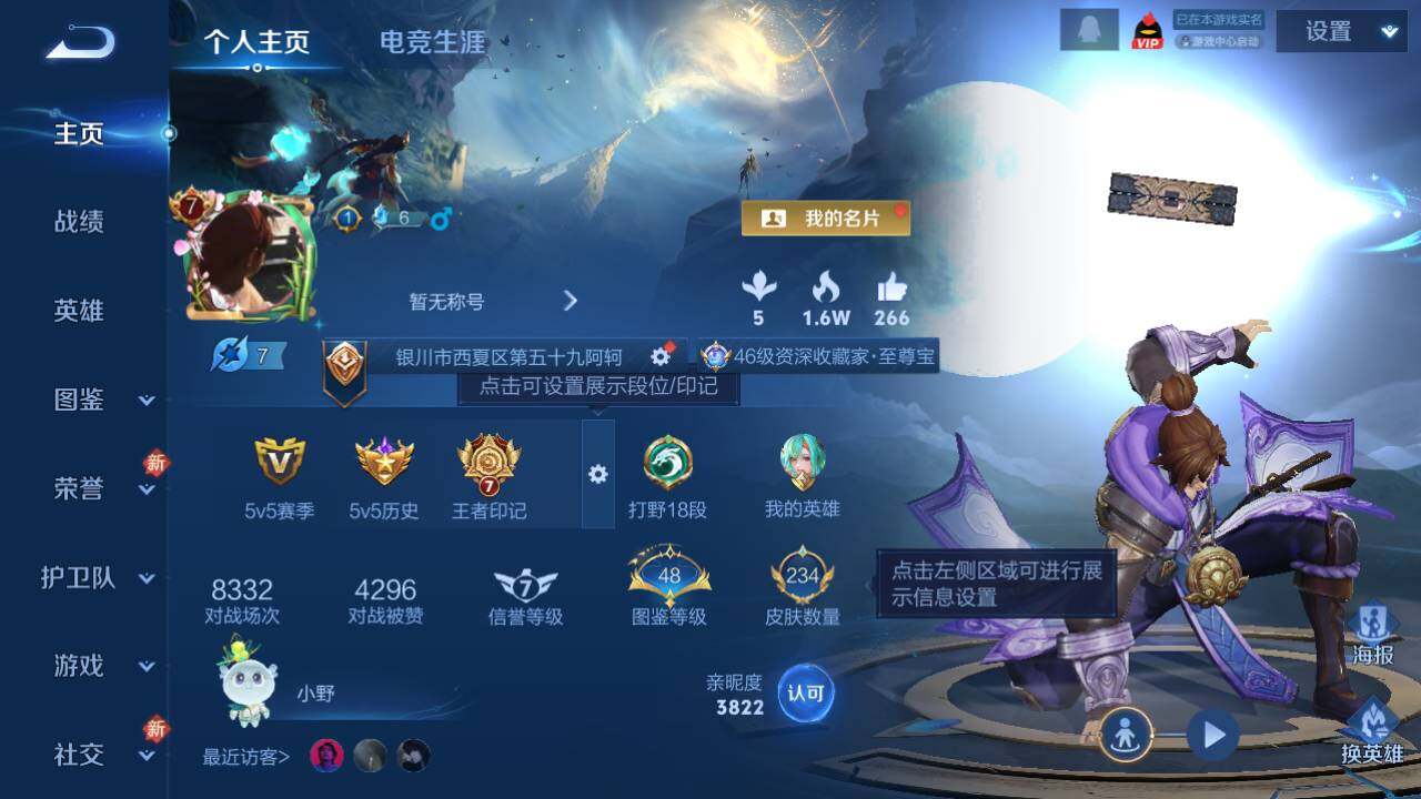 WZ034113041王者荣耀账号详情图6 WZ034113041王者荣耀账号详情图6