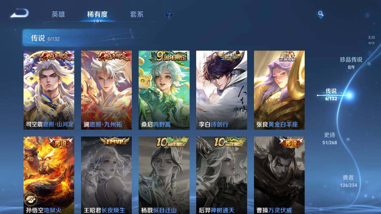 WZ034113041王者荣耀账号详情图10 WZ034113041王者荣耀账号详情图10