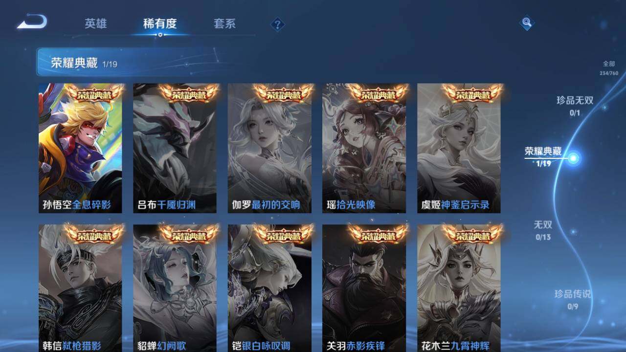 WZ034113041王者荣耀账号详情图11 WZ034113041王者荣耀账号详情图11