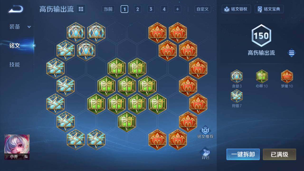 WZ034113041王者荣耀账号详情图15 WZ034113041王者荣耀账号详情图15