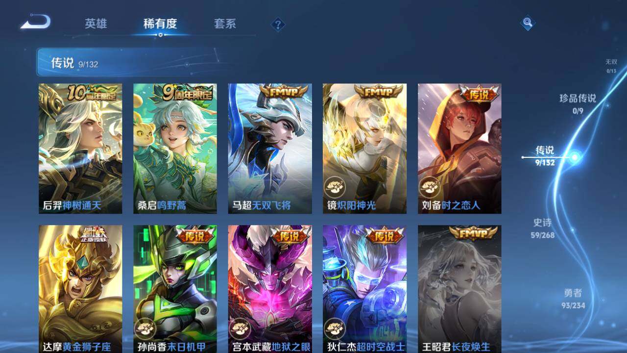 WZ034113045王者荣耀账号详情图9 WZ034113045王者荣耀账号详情图9