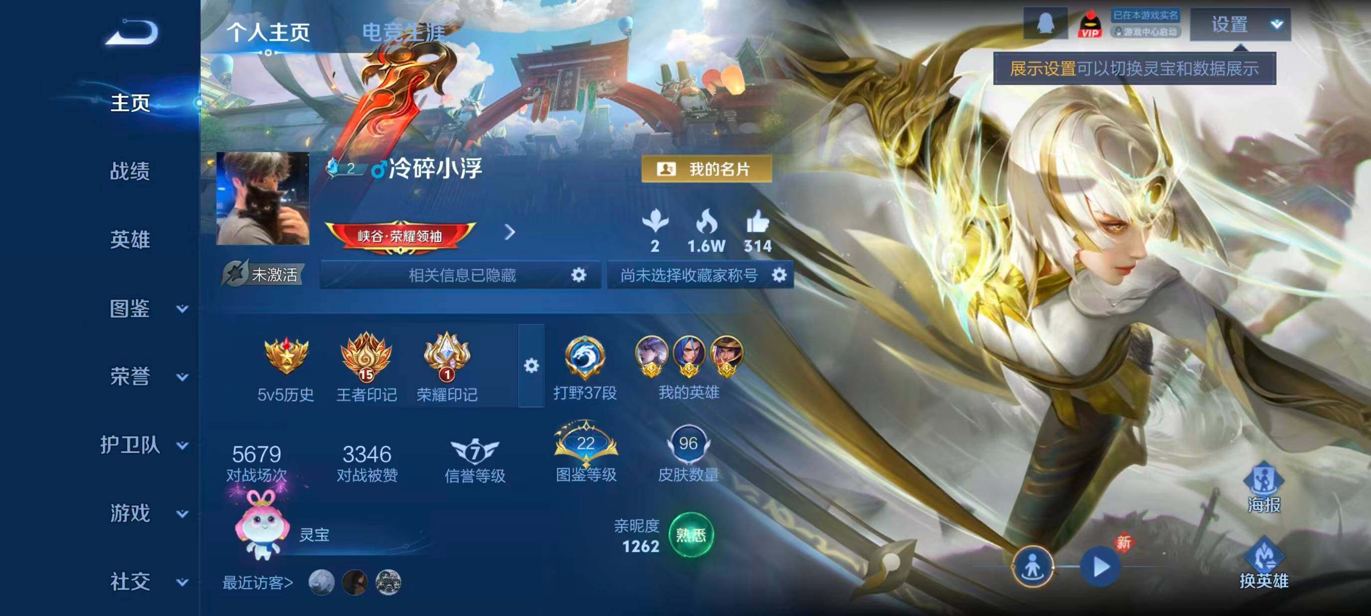 WZCMW4111621王者荣耀账号详情图2