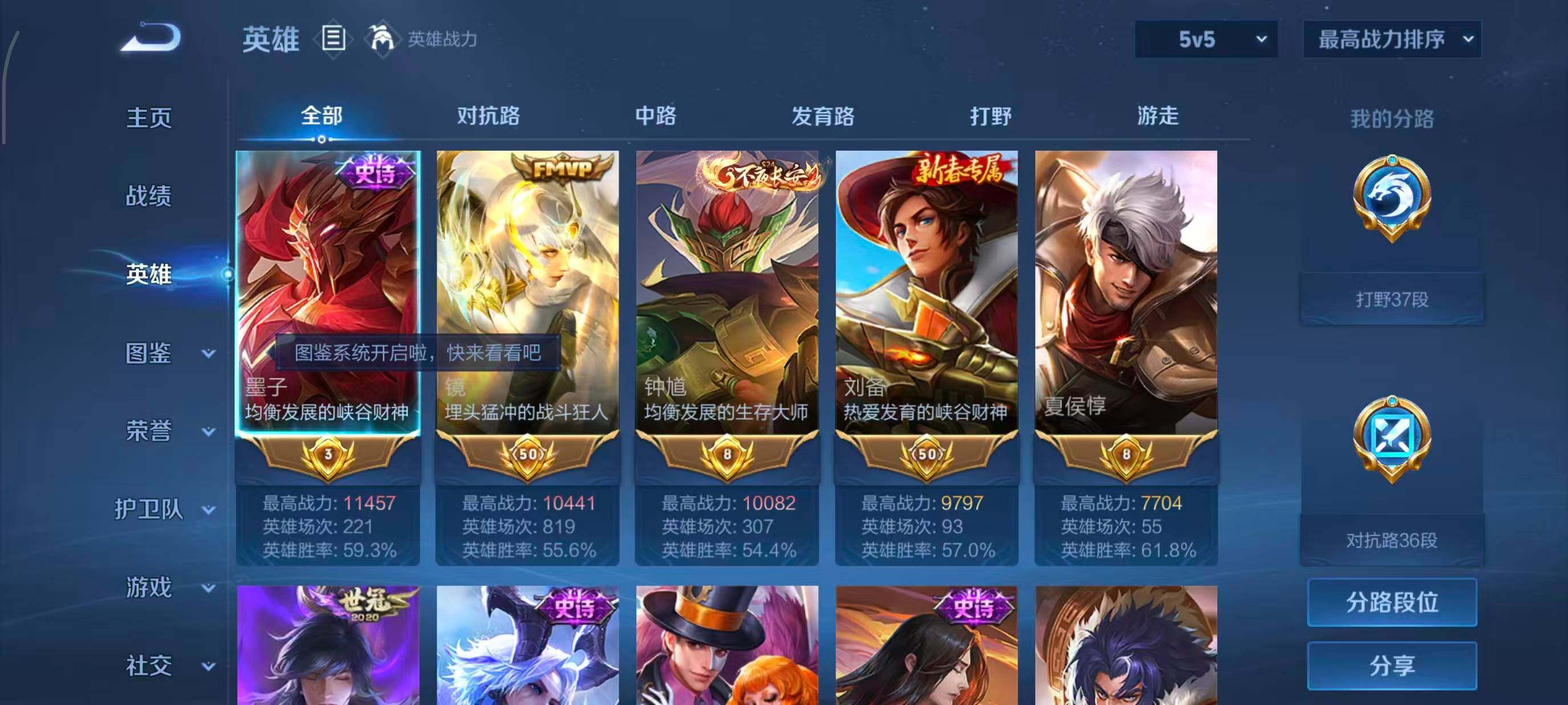 WZCMW4111621王者荣耀账号详情图3