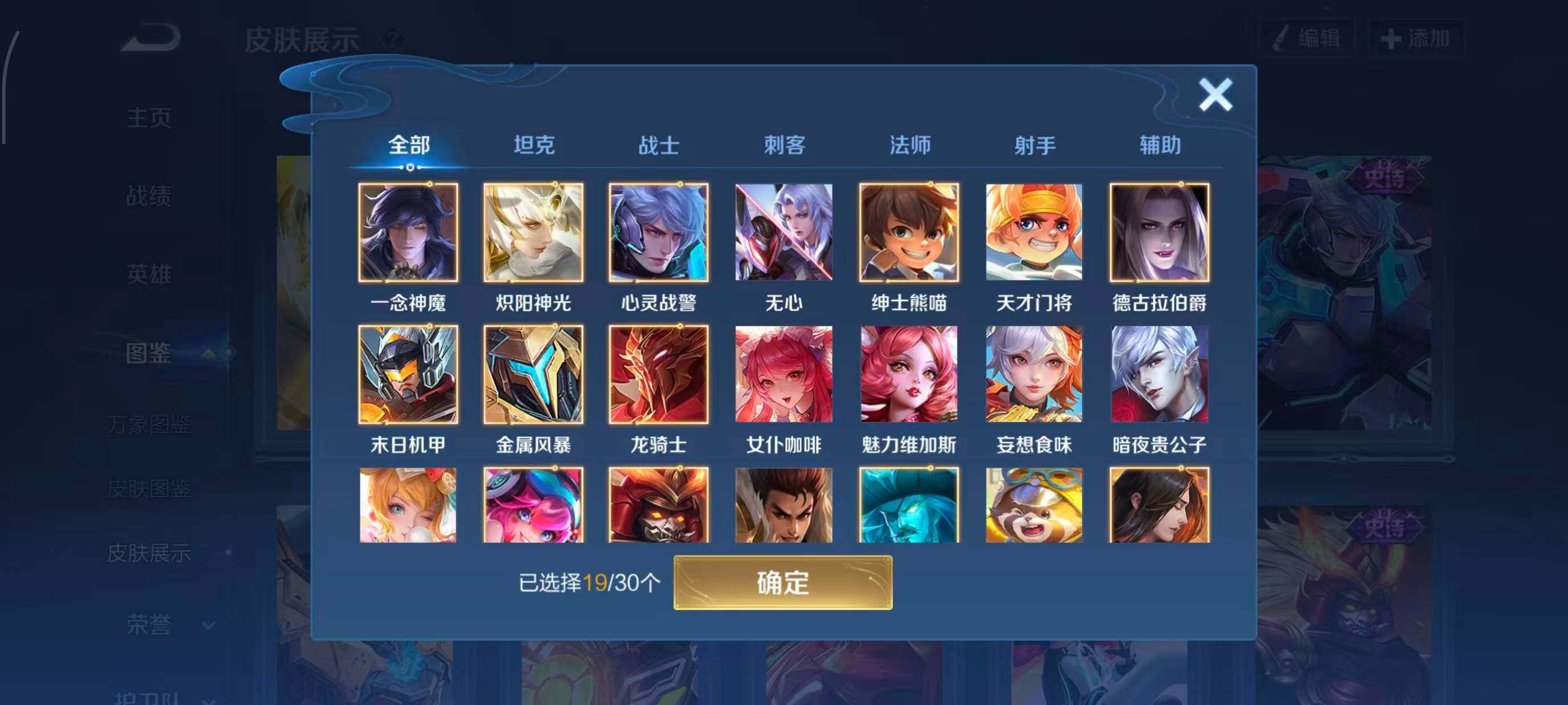 WZCMW4111621王者荣耀账号详情图5