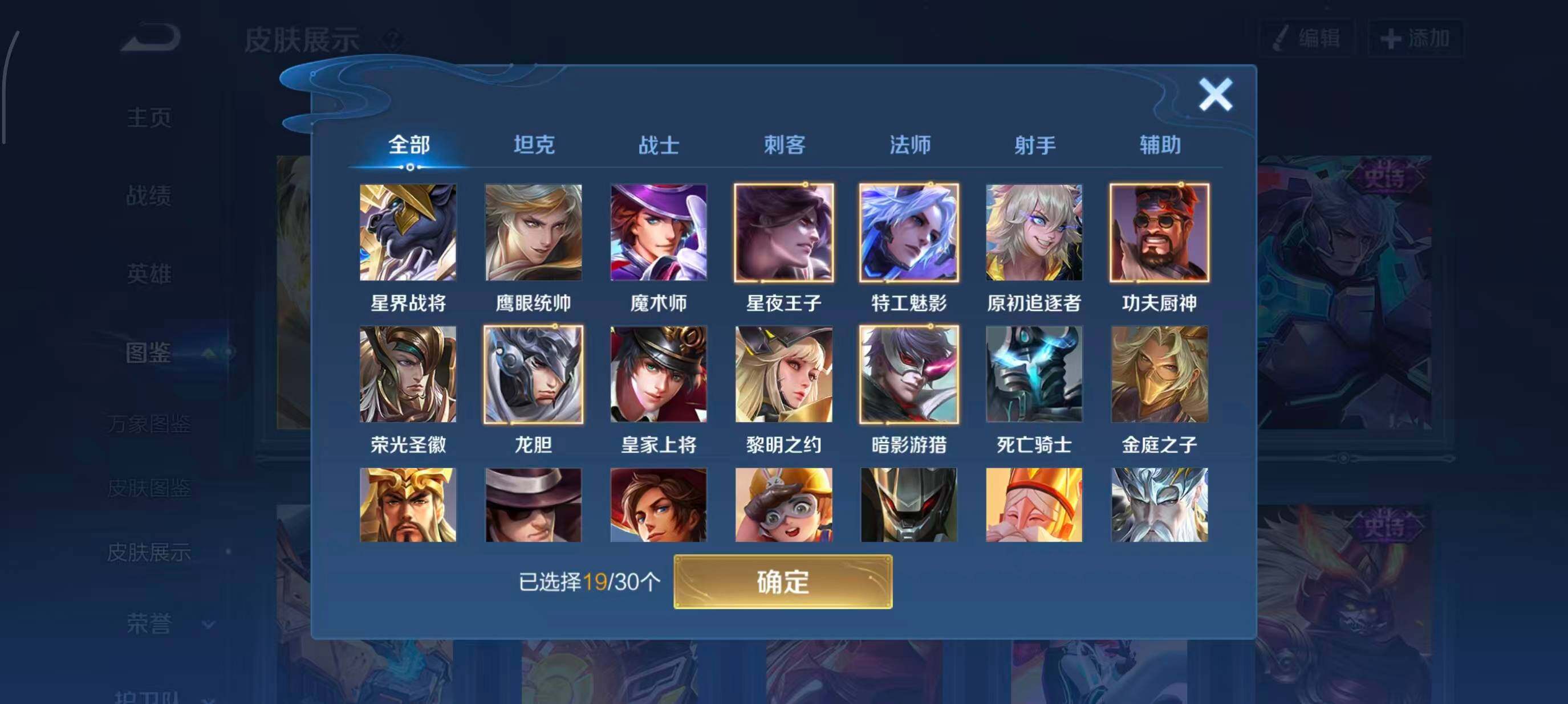 WZCMW4111621王者荣耀账号详情图6