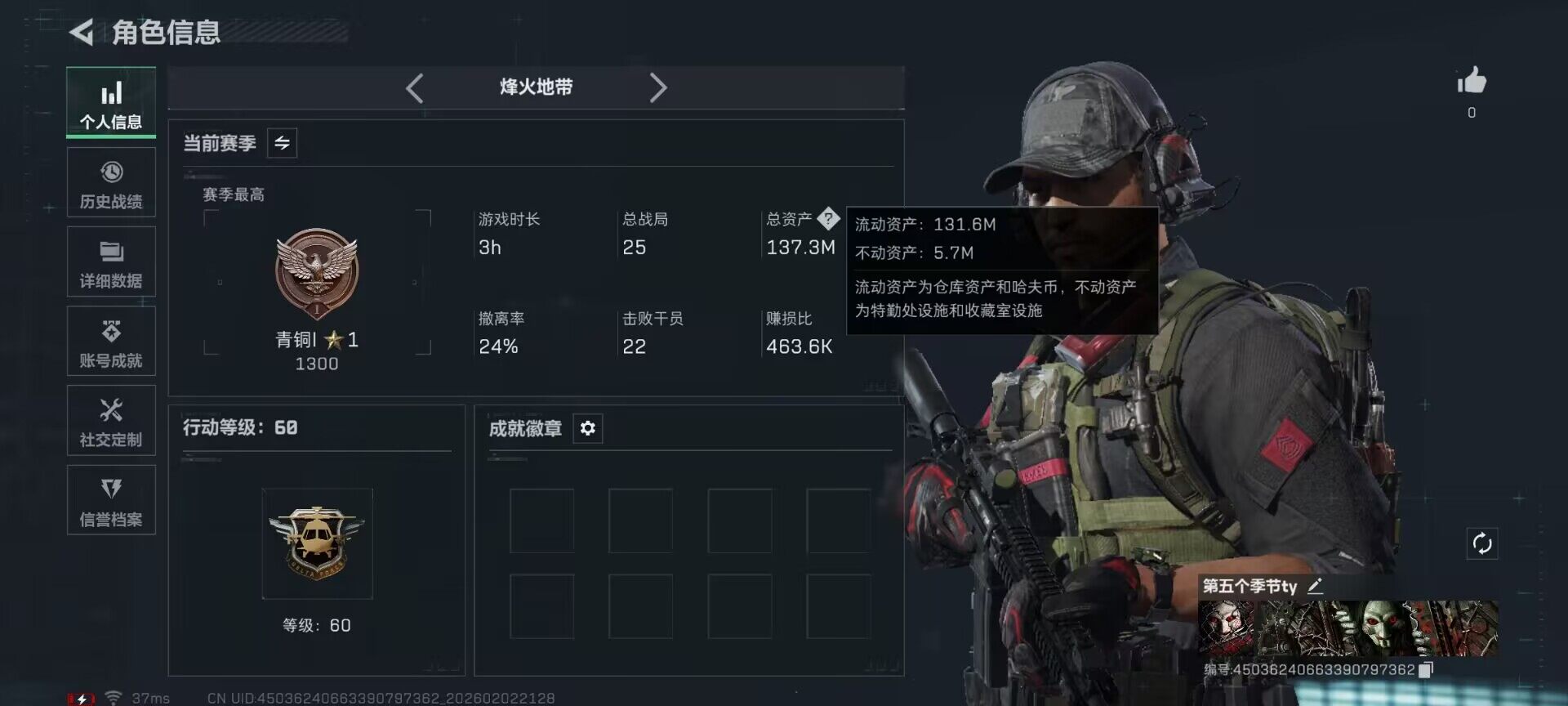 SJZQM431413三角洲行动账号详情图5