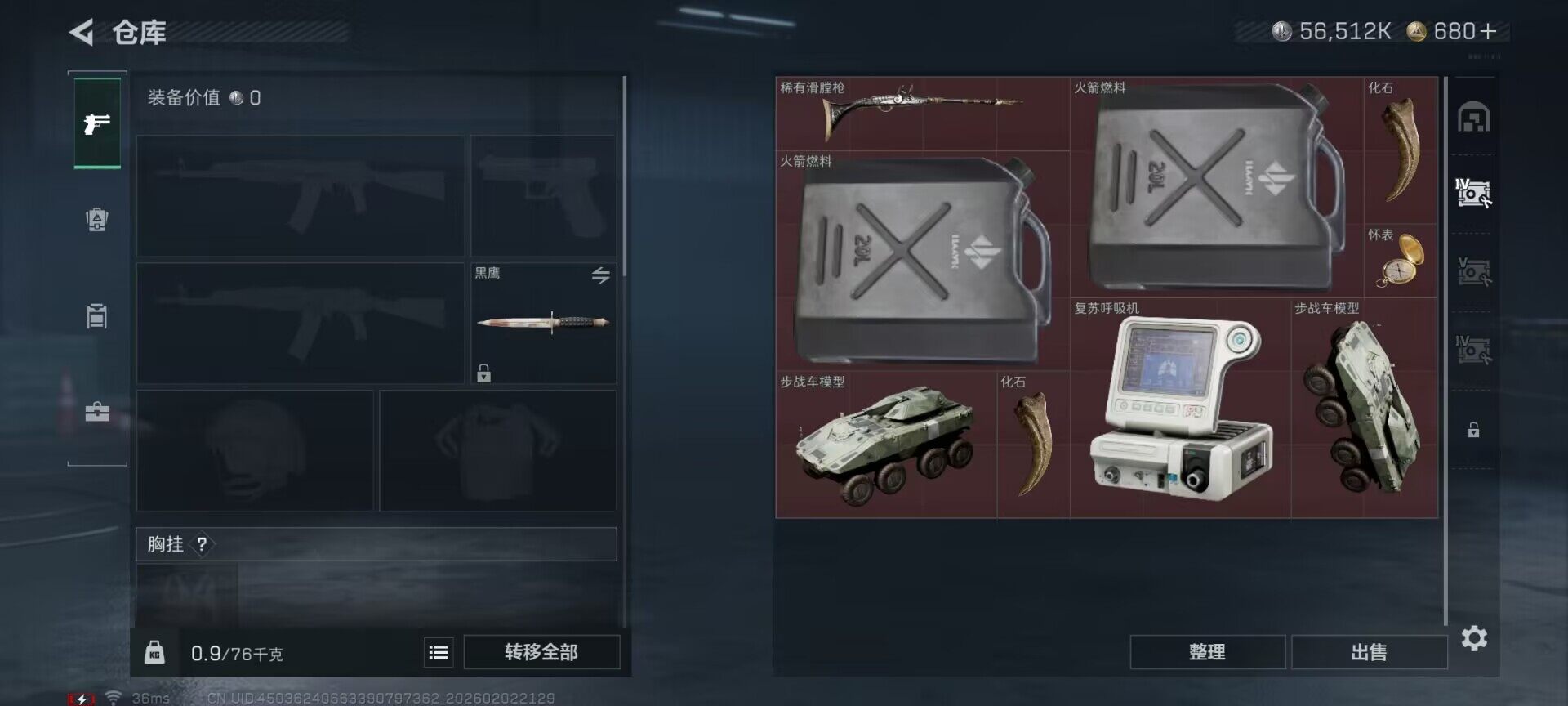 SJZQM431413三角洲行动账号详情图10