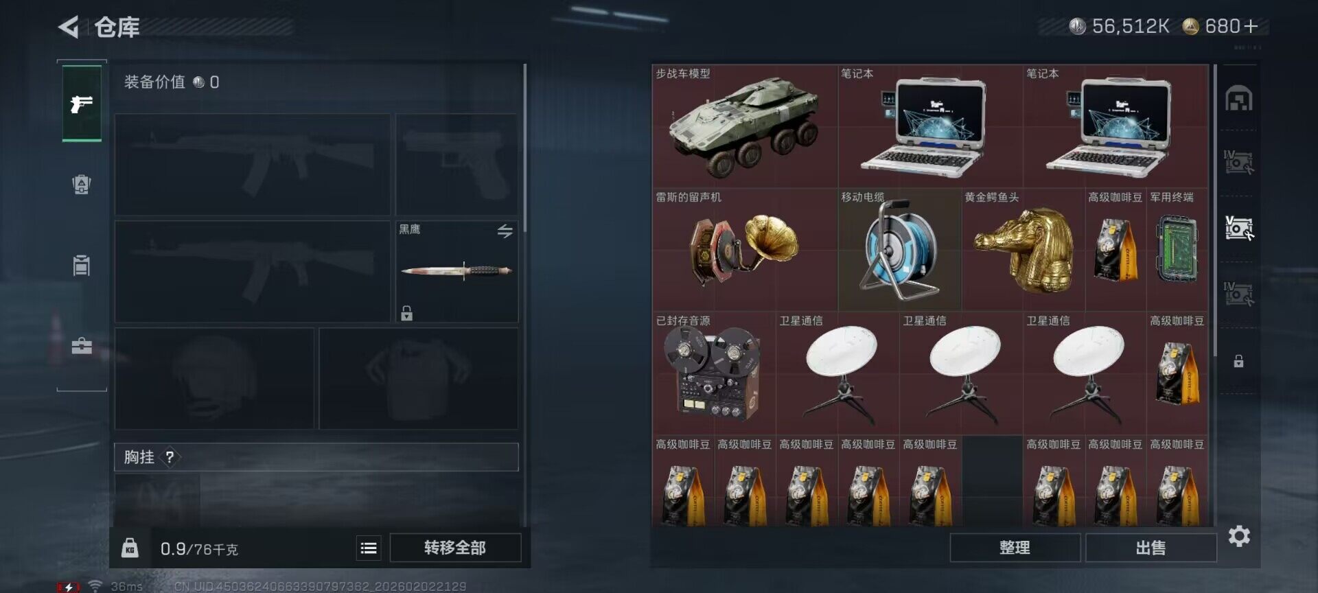 SJZQM431413三角洲行动账号详情图11