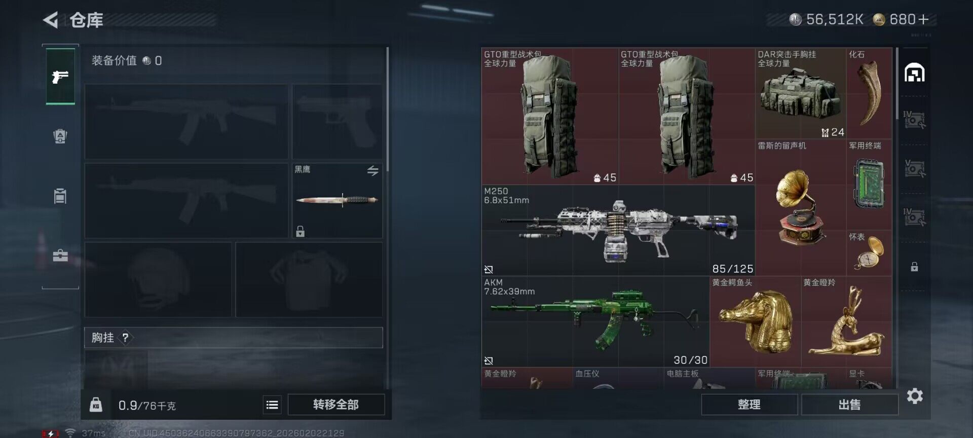 SJZQM431413三角洲行动账号详情图12