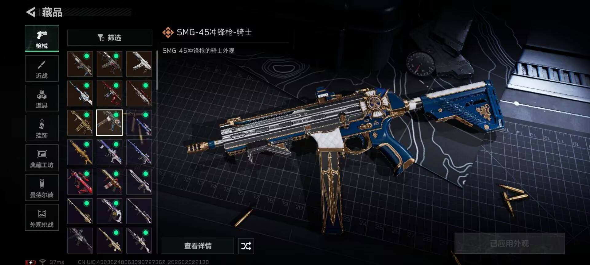 SJZQM431413三角洲行动账号详情图13