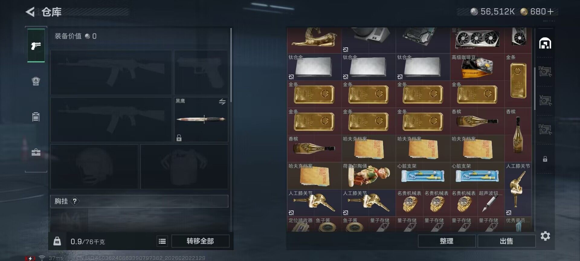 SJZQM431413三角洲行动账号详情图15