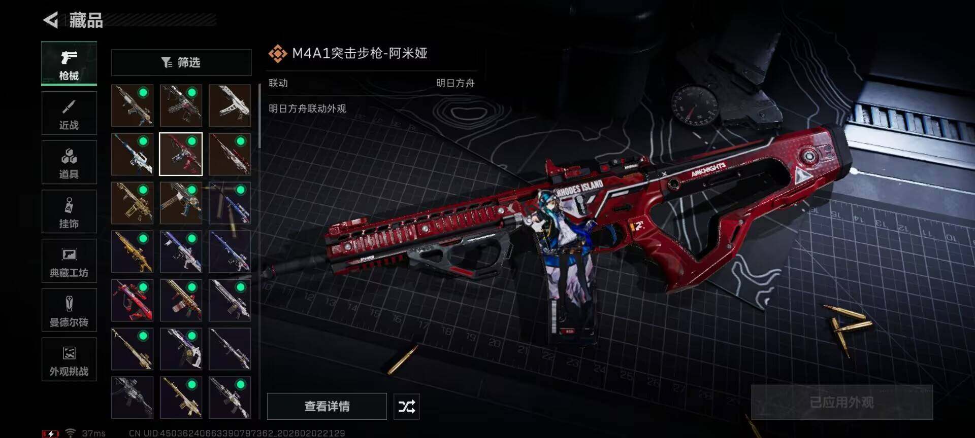 SJZQM431413三角洲行动账号详情图16