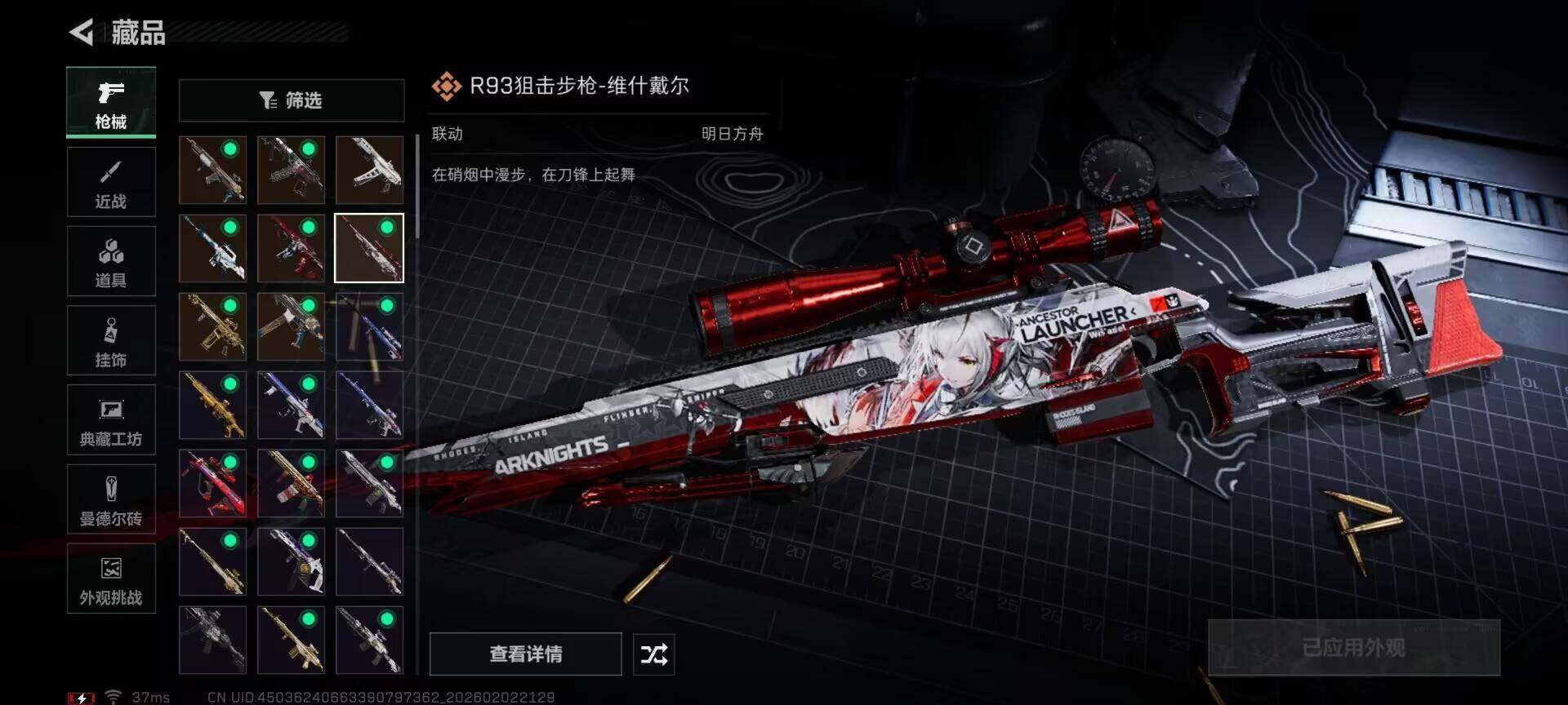 SJZQM431413三角洲行动账号详情图17