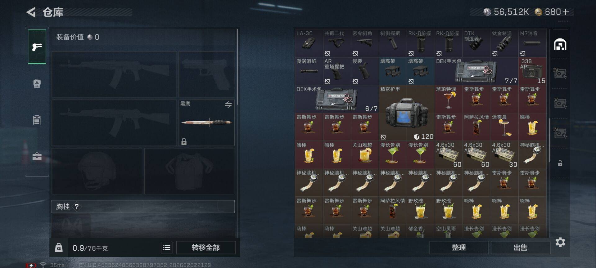 SJZQM431413三角洲行动账号详情图18