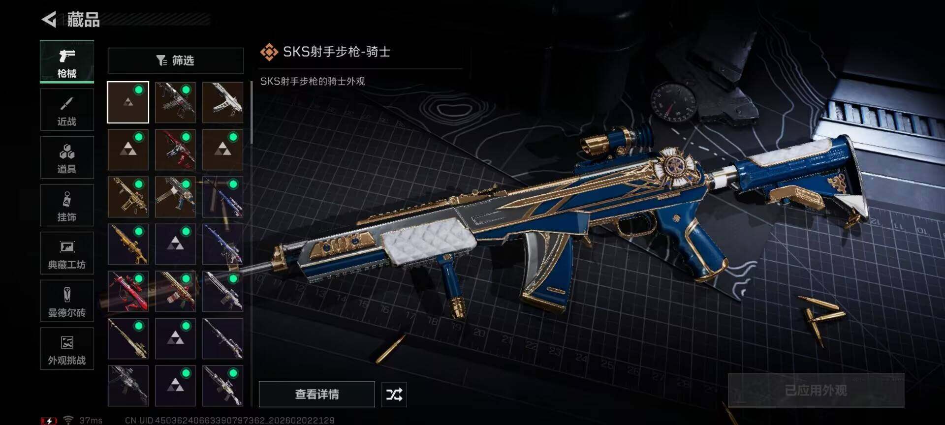 SJZQM431413三角洲行动账号详情图20