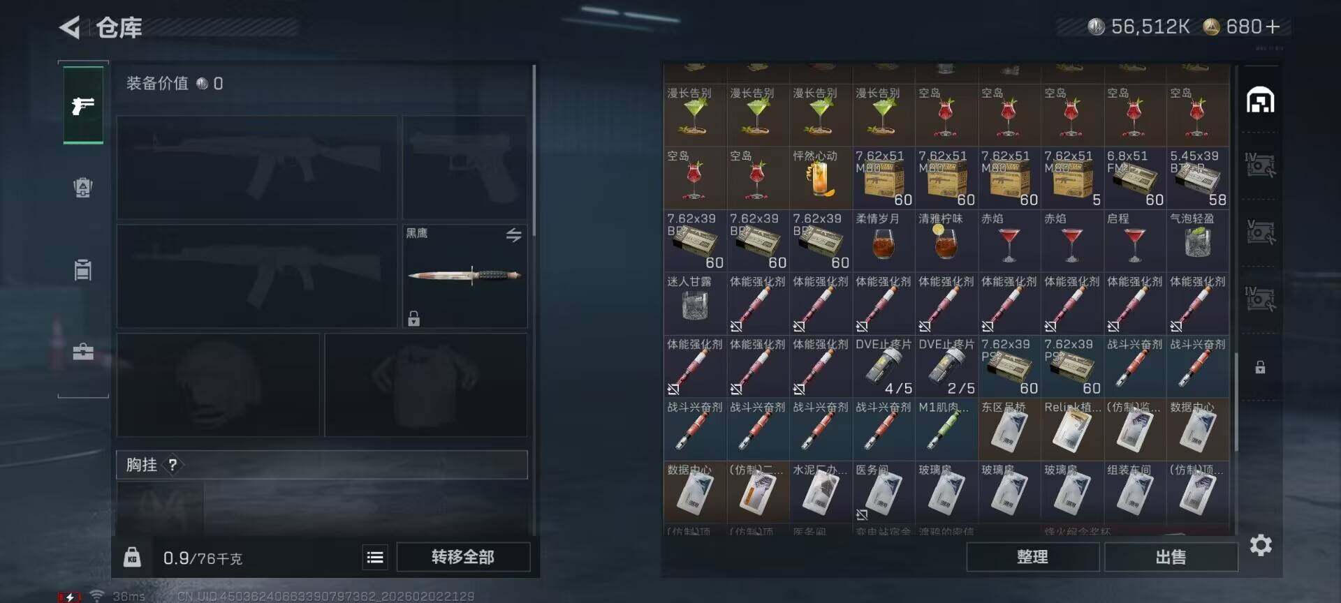 SJZQM431413三角洲行动账号详情图24