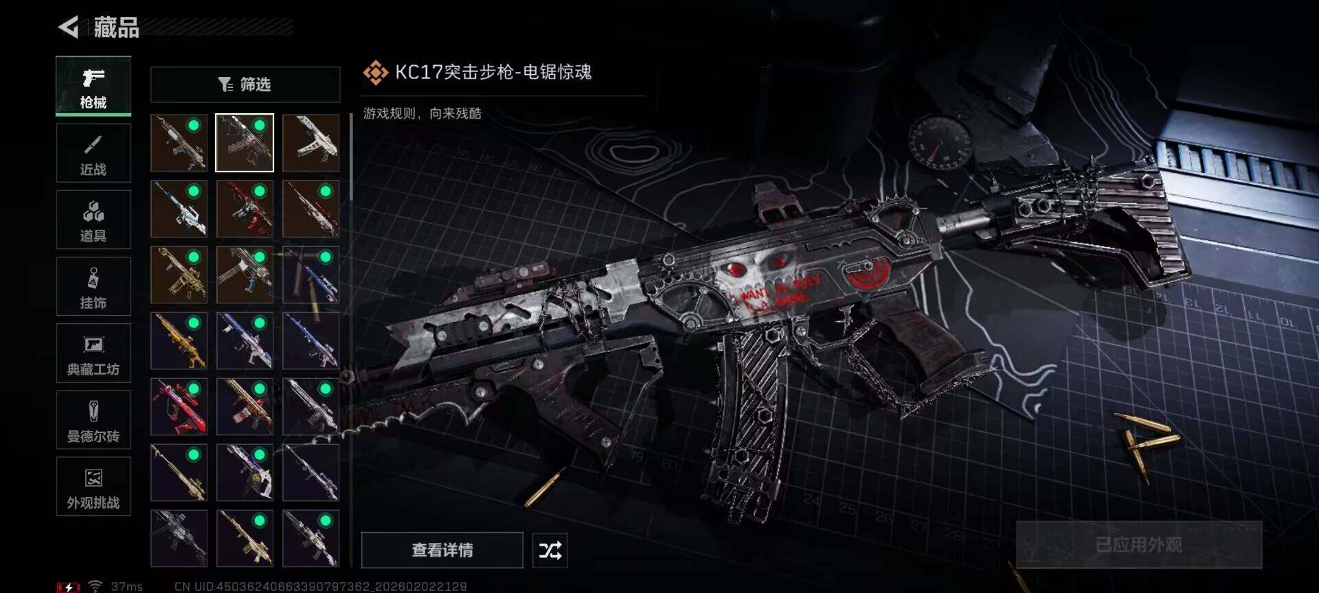 SJZQM431413三角洲行动账号详情图25