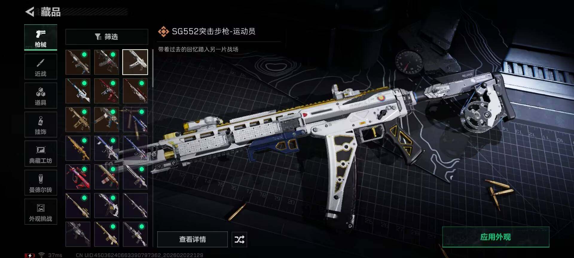 SJZQM431413三角洲行动账号详情图26