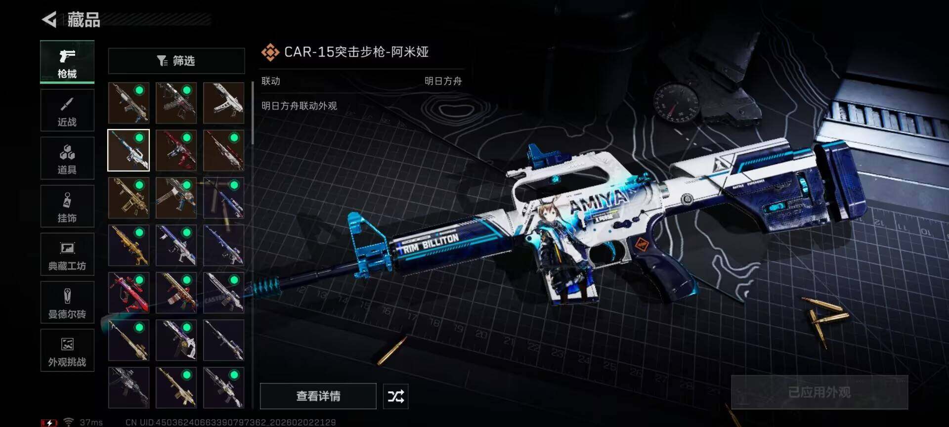 SJZQM431413三角洲行动账号详情图28