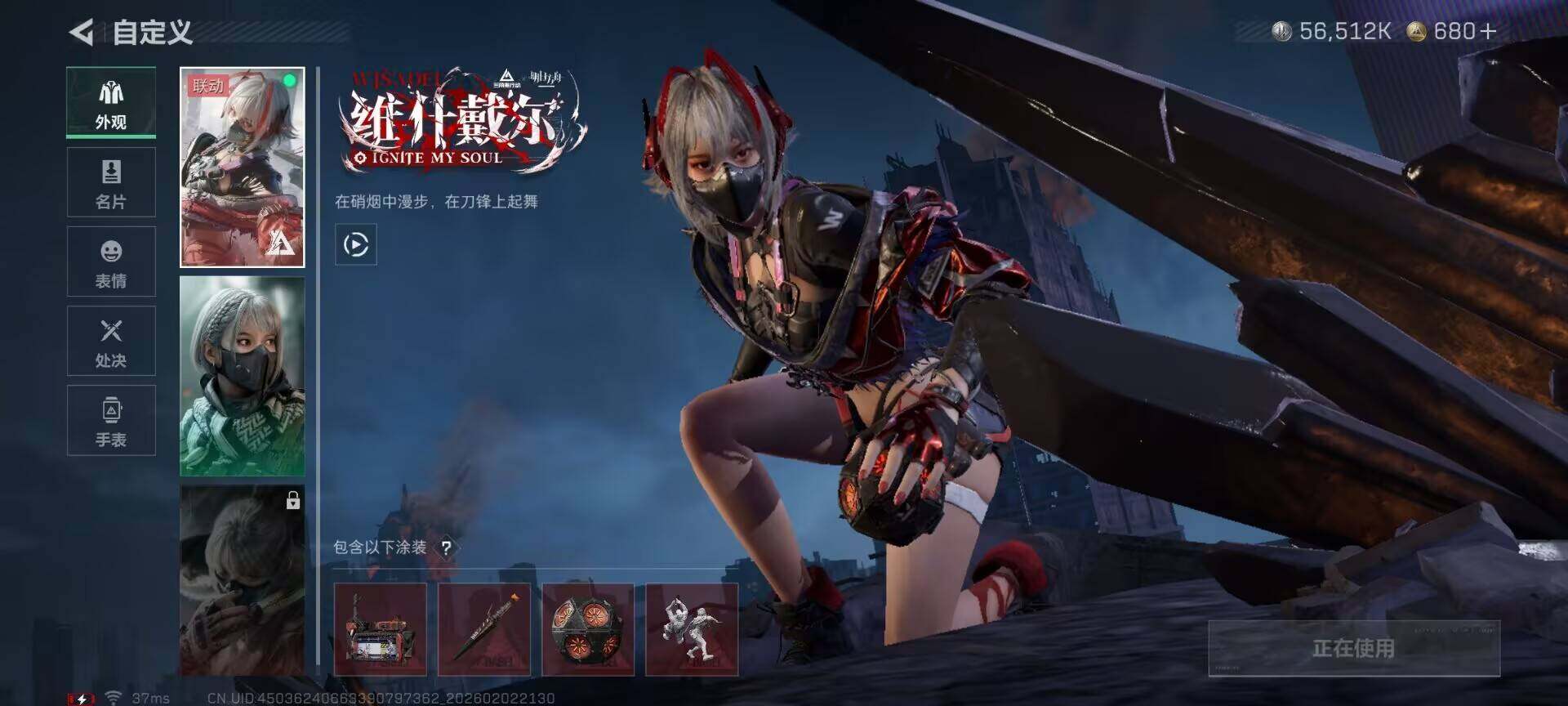 SJZQM431413三角洲行动账号详情图6