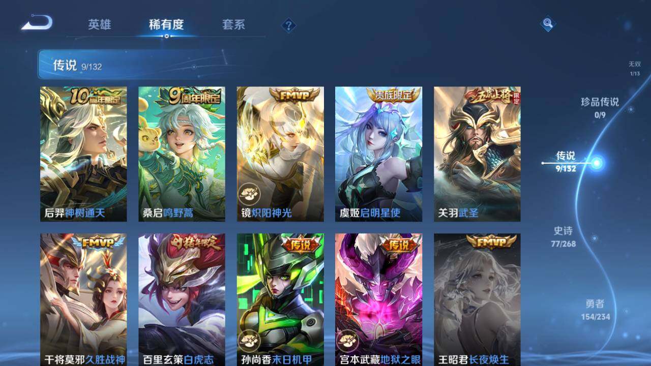 WZ034113022王者荣耀账号详情图11