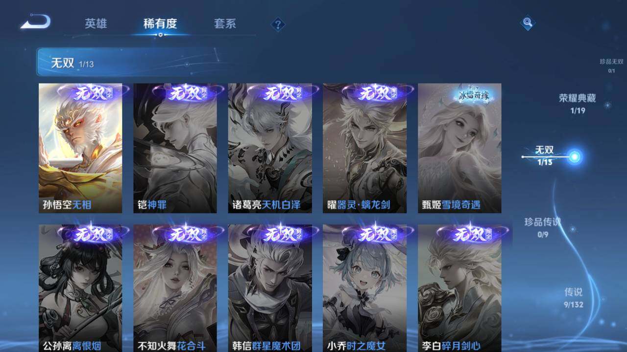 WZ034113022王者荣耀账号详情图12