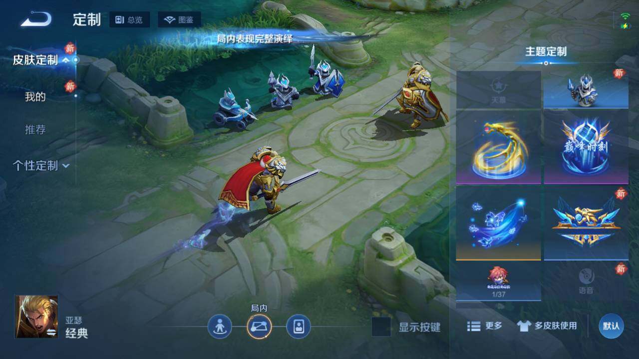 WZ034113022王者荣耀账号详情图15